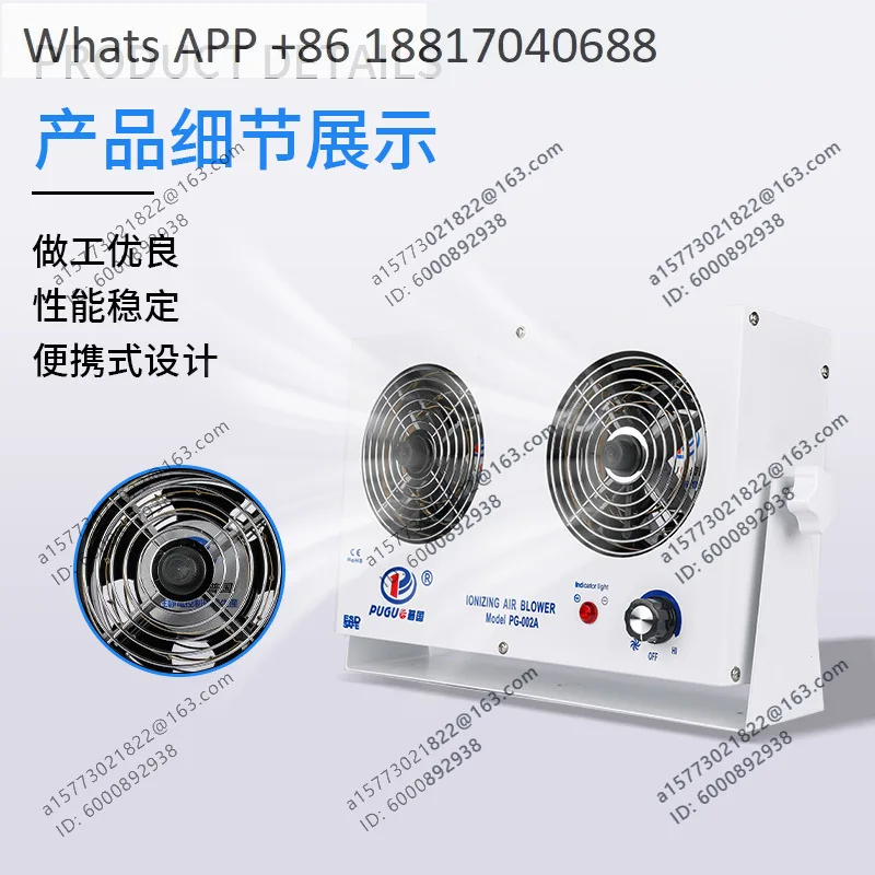 Double-head ion fan Semiconductor circuit board production workshop Quick elimination of static electricity Desktop AC ion fan