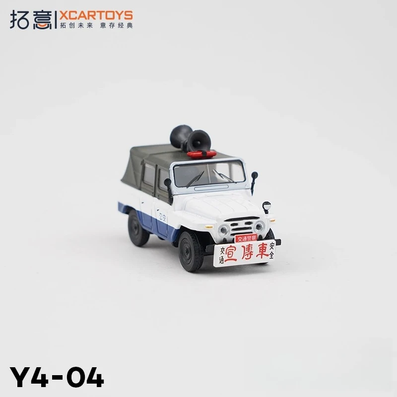 

Xcartoys 1/64 Модель автомобиля для безопасности дорожного движения, имитация сплава, модель полицейского автомобиля, статическая модель для мальчиков и взрослых, коллекционные украшения