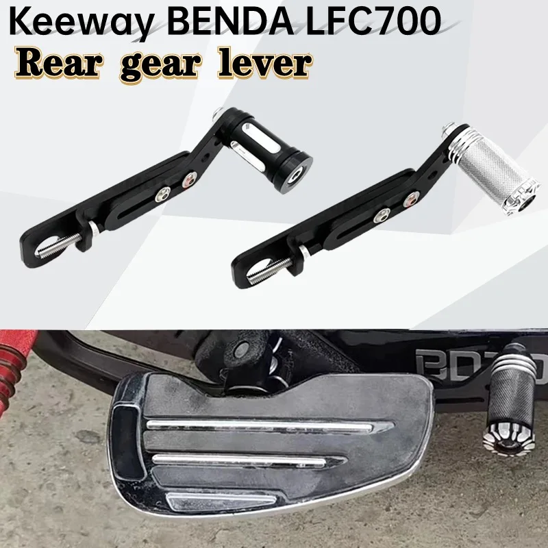 NEW For Keeway BENDA LFC700 LFC 700 Modified Rear Gear Lever Front And Rear Can Be Stepped On Special Car Gear Lever