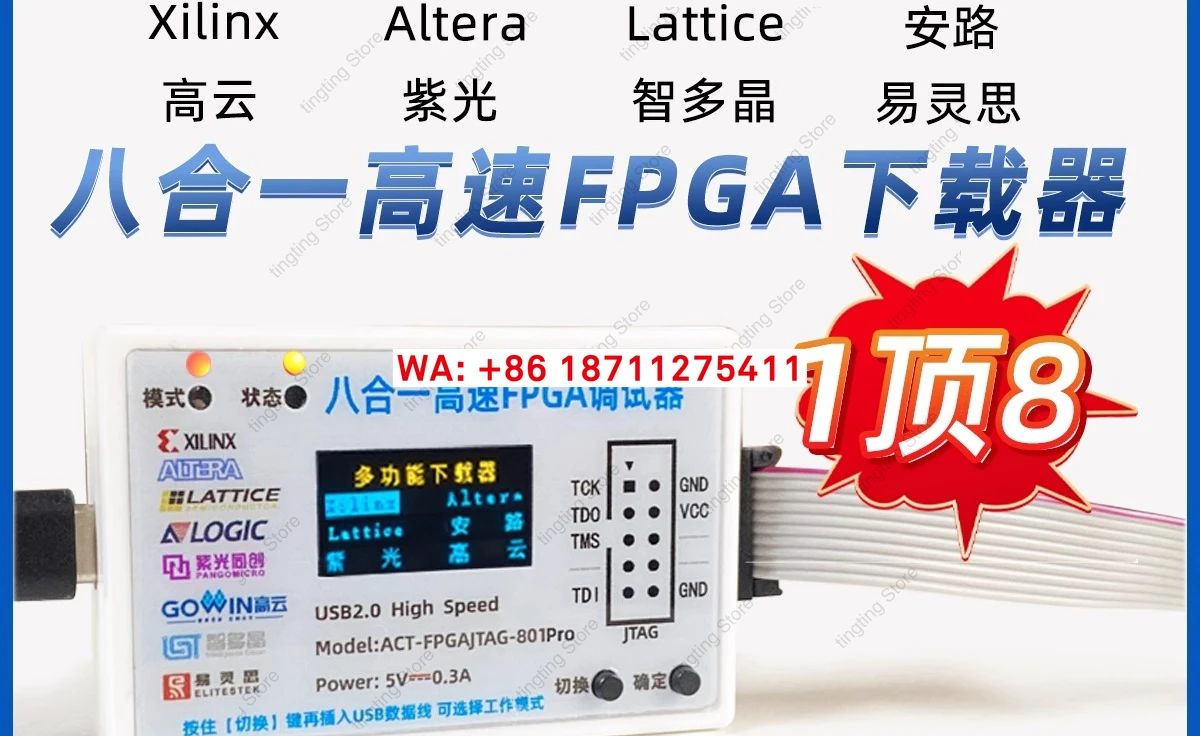 

Высокоскоростной программатор-отладчик FPGA 8-в-1 для Xilinx