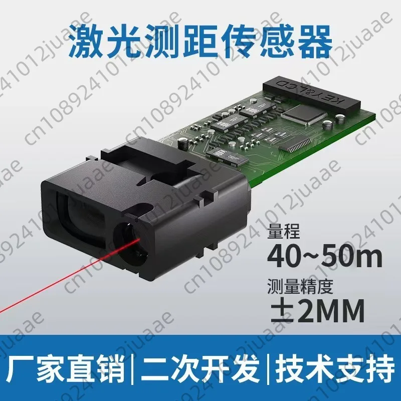 High-precision laser ranging module Infrared ranging sensor Factory direct sales 50 meters rangefinder module wholesale