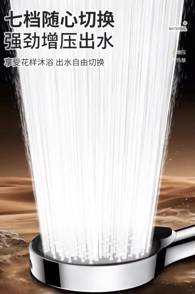7 Modes Pressure Boost Shower Head Multifunction Adjustable Large Water Shower Nozzle Massage Showerhead Bathroom Accessories