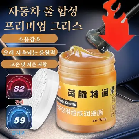 녹방지 윤활 방청제 윤활유 녹제거제 윤활제 녹방지 양털유 코팅제100g