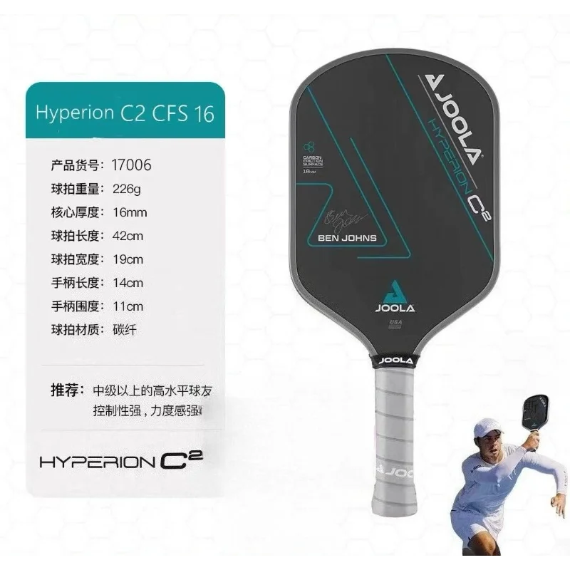 New Joola Picklebal…