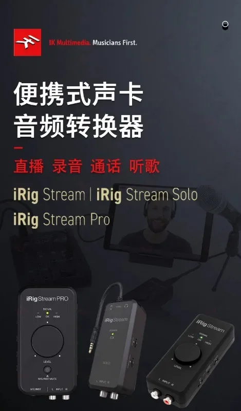 IK iRig Stream Solo Portable mobile phone live K singing card converter