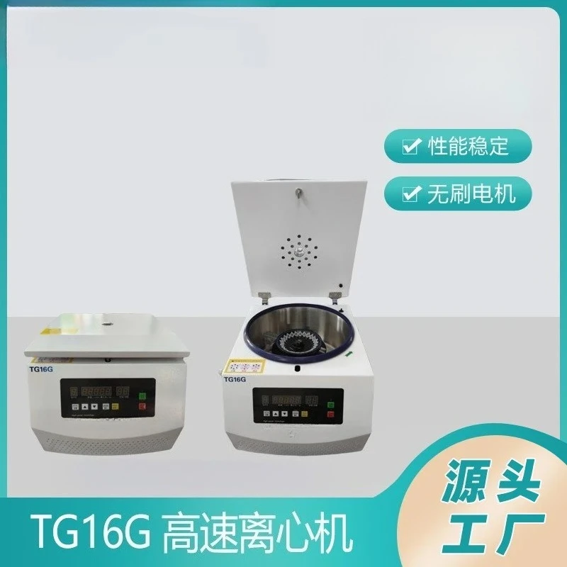 TG16G desktop high-speed centrifuge, laboratory centrifuge, large capacity angle type