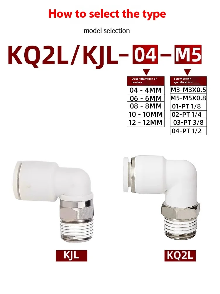 Xingchen Pneumatic Micro Trachea Fast Plug KJL04-M3/KQ2L04-01S/KQL06-02S Колено трахеи