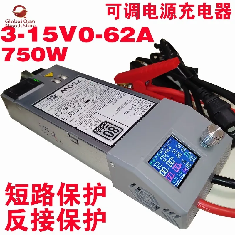 Modified Adjustable Power Supply D750ES1S3 Server Control Version Color Screen Battery Charging Power Supply Modification