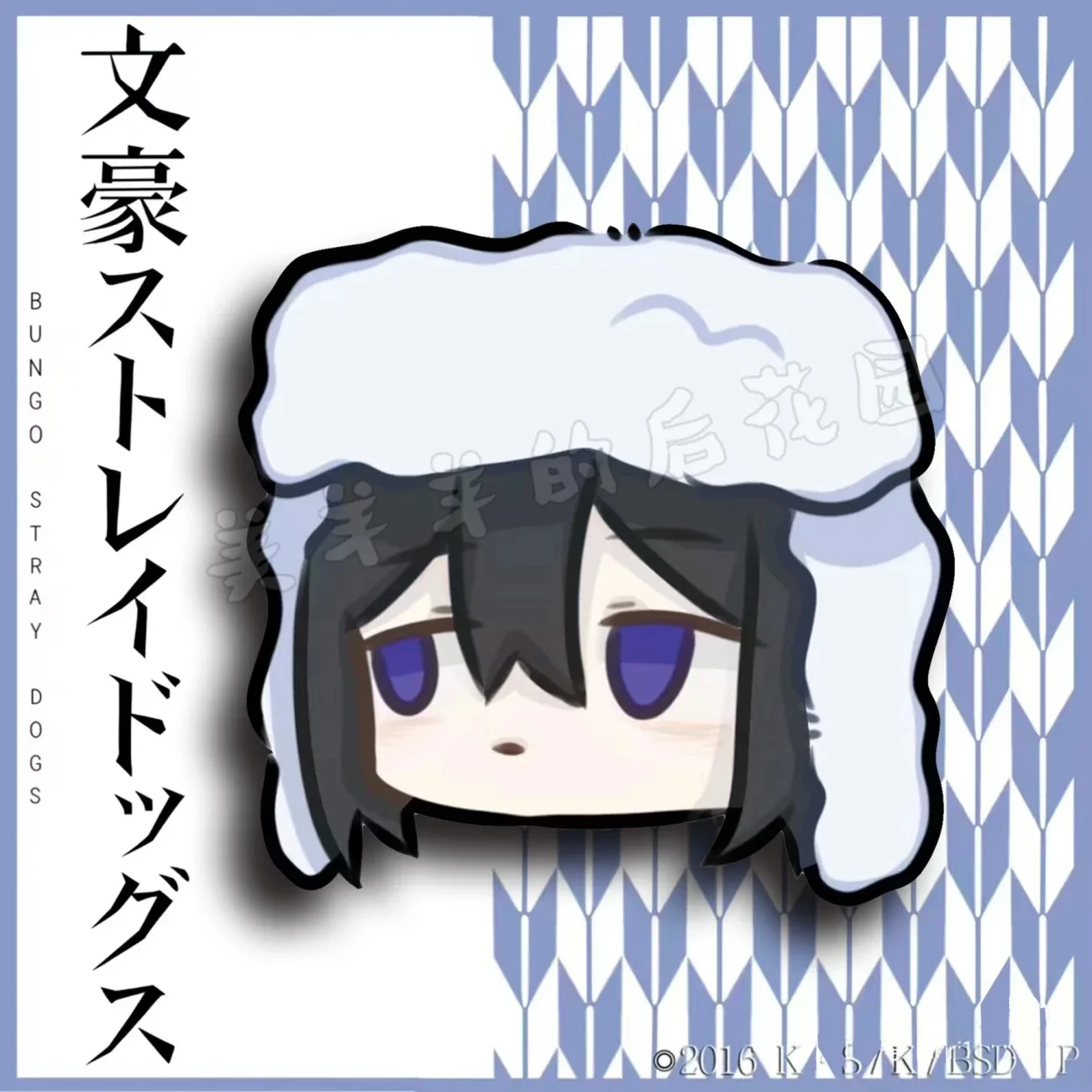 Брошь с изображением дикой собаки Вэньхао, тузава, Накаджимадо, окружающие значки Акутагава, Рюносуке, центральные журналы, аниме