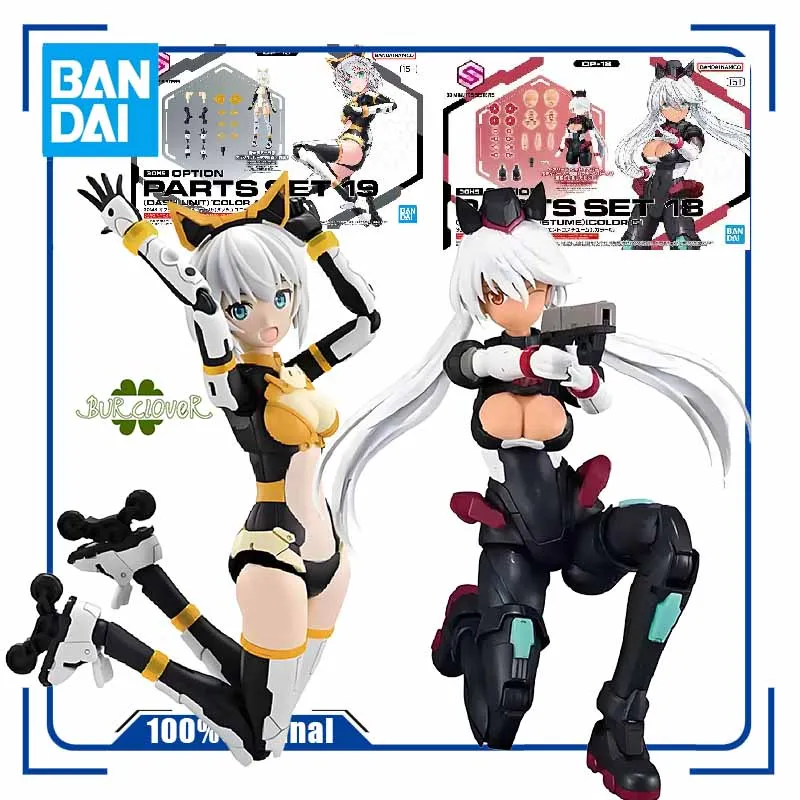 

Bandai Original GUNDAM 30MS Series SIS-H00 PARTS SET18 SERGEANT COSTUME Anime Action Figure Assembly Model Toys