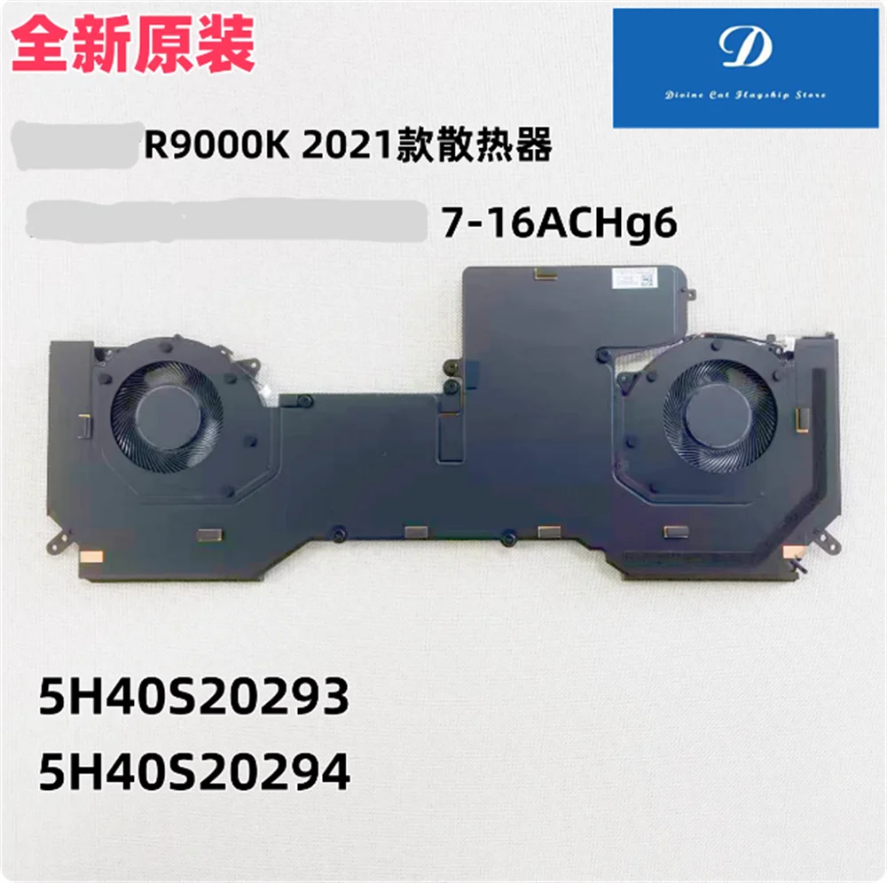 FOR Lenovo Legion R9000K 2021 Fan Cooling Module 5H40S20293 5H40S20294