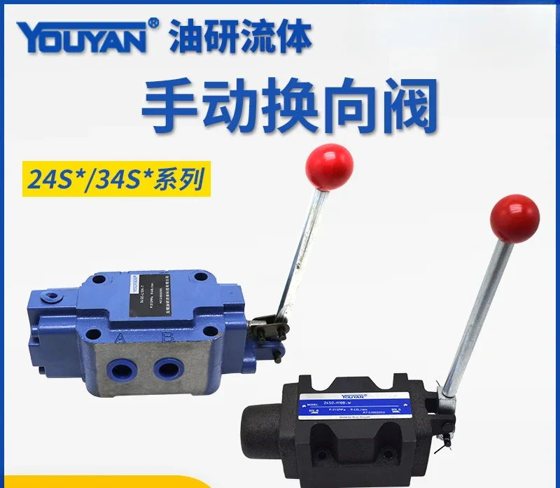 24 three position four-way M hydraulic Y manual directional valve 34SO-L10/20/32H-B10H-B20H-B32H-T-W