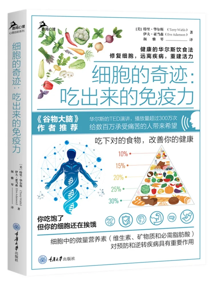 

Книга-Winshare Чудо ячеек Иммунитет от еды