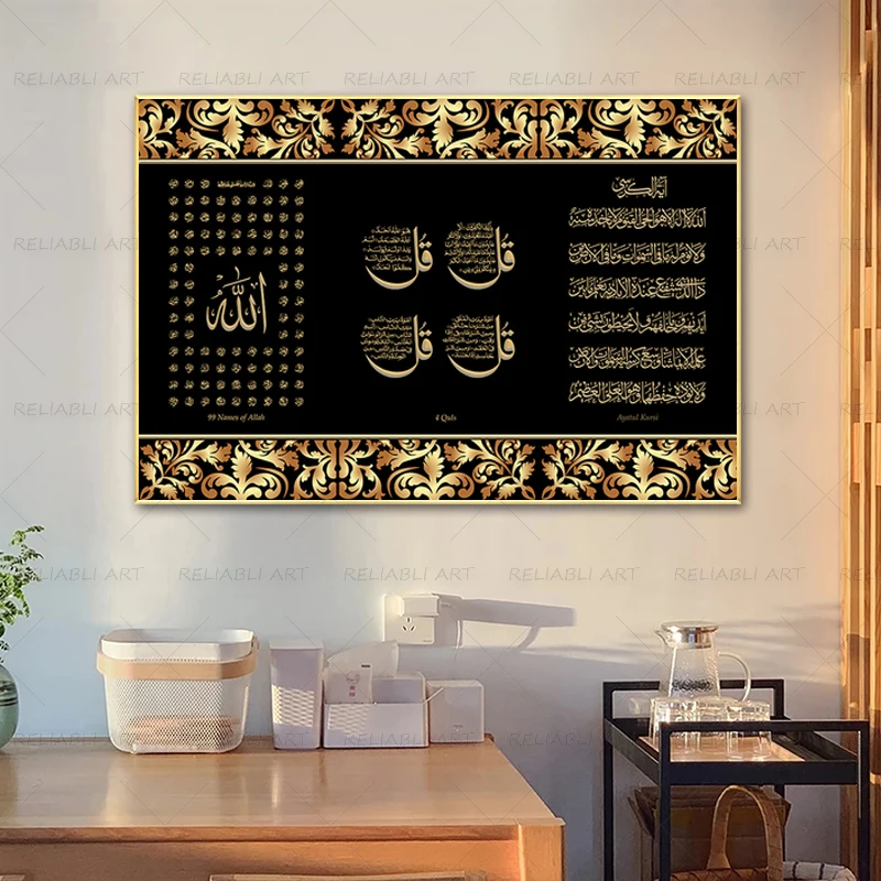 Modern Muslim Canvas Painting Home Decoration Islamic Poster Arabic Calligraphy Religious Verses Quran Print Wall Art Picture