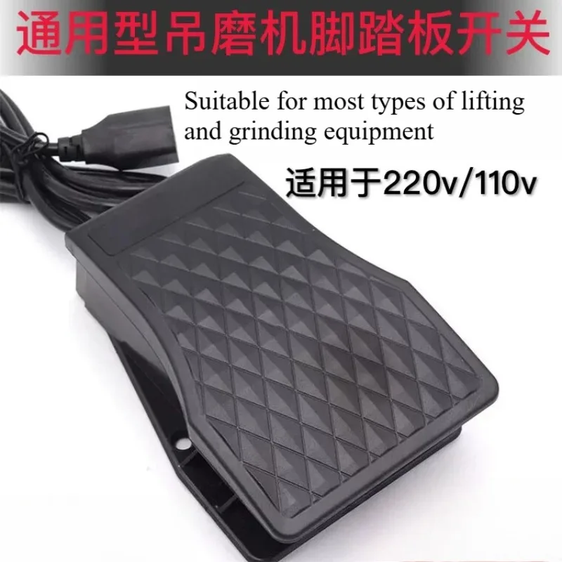 Hanging grinder foot pedal switch, engraving machine universal electronic foot switch, durable pedal 220v