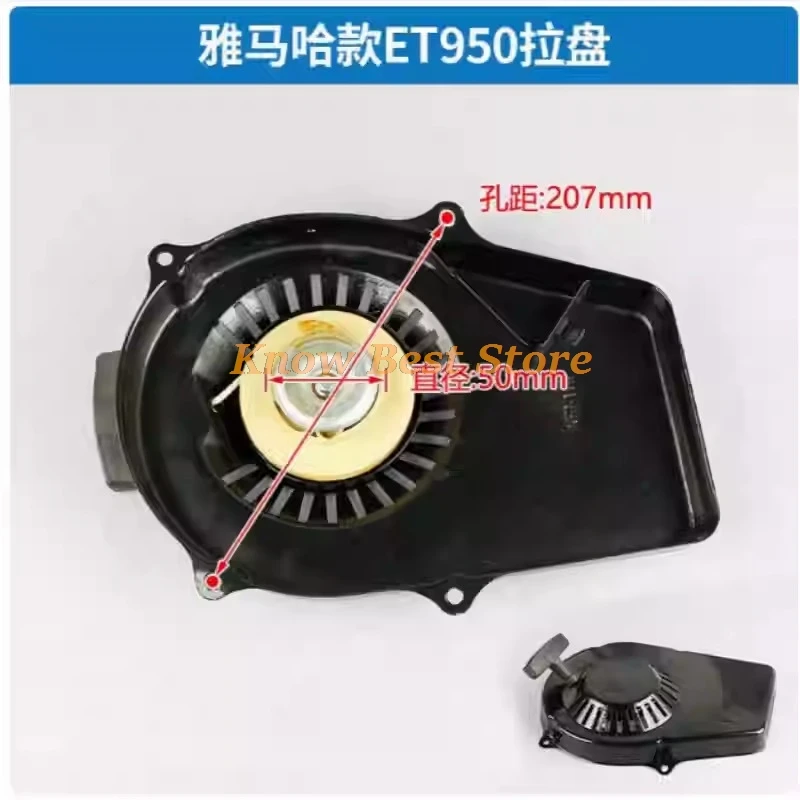 800W ET950 ET650 TG950 TG650  generator recoil starter