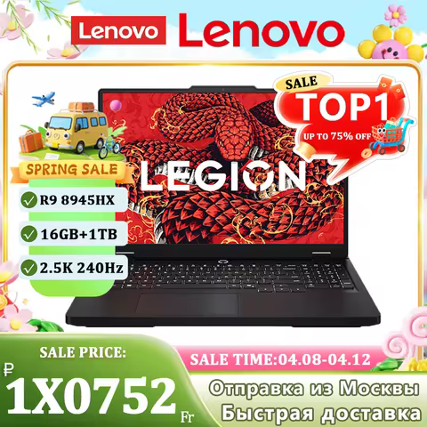 Lenovo LEGION R7000P 2025 R9 8945HX RTX5060/RTX5070 8G 32G+1TB 16inch 2.5K 240Hz Screen