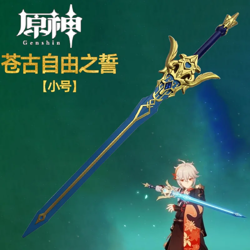 

80 см Genshin Impact Sword Eula Sword Canggu's Oath of Freedom Sword Косплей Безопасность Резина 1:1 Модель Оружие Хэллоуин Подарочные Игрушки