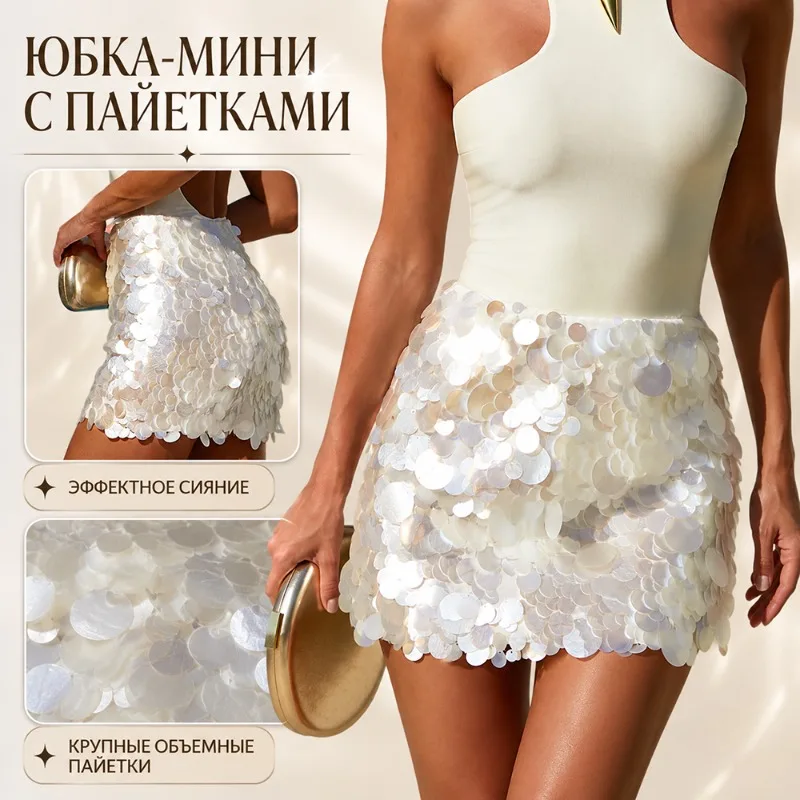 Talenza Fashion Irregular Sequined Women's Skirts High Waist A-Line Lady Mini Skirts Summer Autumn Vacation Female Beach Bottom