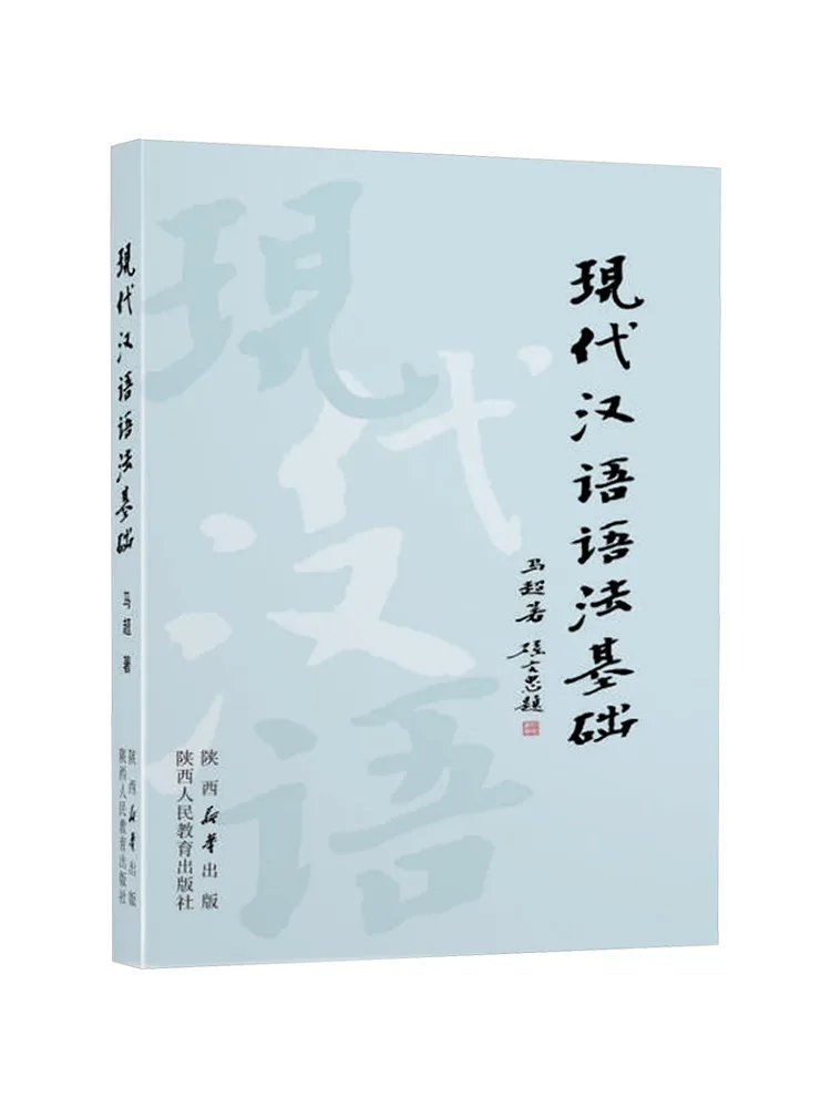 

Book-Winshare Comfy Basics Of Modern Chinese Grammar