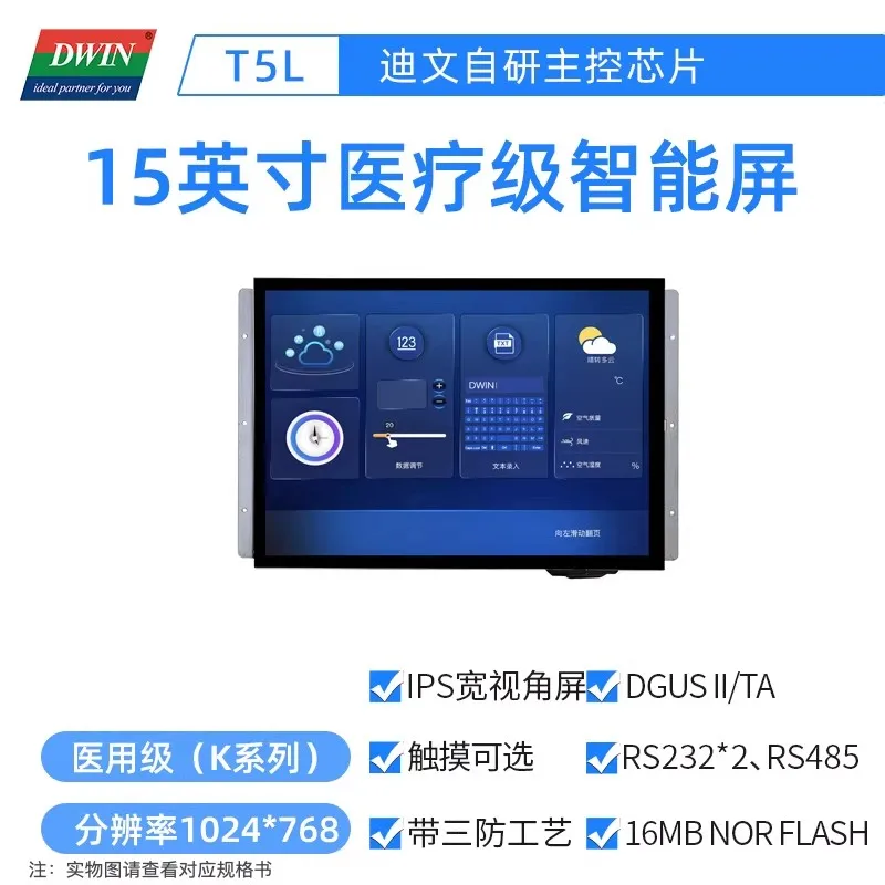 

Dwin DMG10768K150_03W 15.0-дюймовый медицинский интеллектуальный экран с последовательным портом, IPS-матрицей и опциональным сенсорным экраном