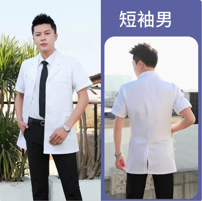 ชุดแพทย์โรงพยาบาล, เสื้อโค้ทแพทย์ชายและหญิง, เสื้อโค้ทแล็บแขนยาว, ชุดพยาบาล, ชุดทํางานแขนสั้น