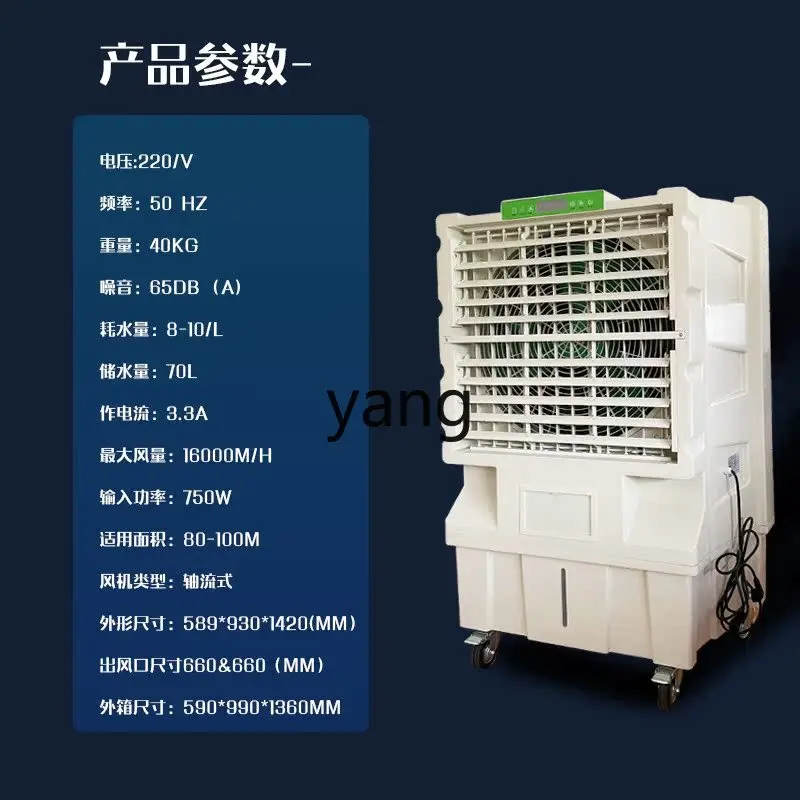LH evaporative household mobile air conditioner fan for air purification and humidification of restaurants
