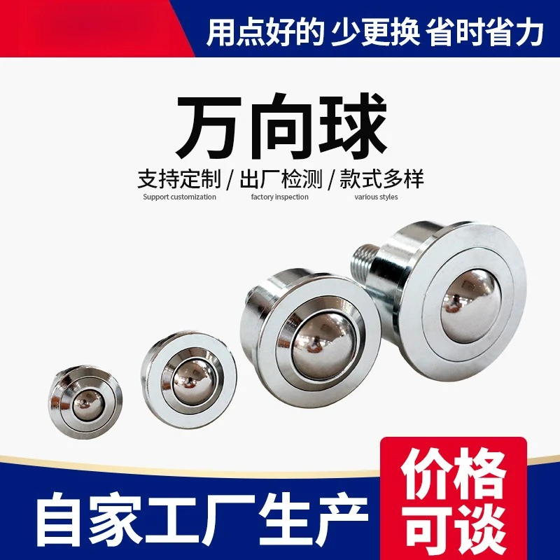 Universal ball wholesale heavy-duty vehicle SP30FL electroplating universal manufacturers supply and transport cattle eyeballs