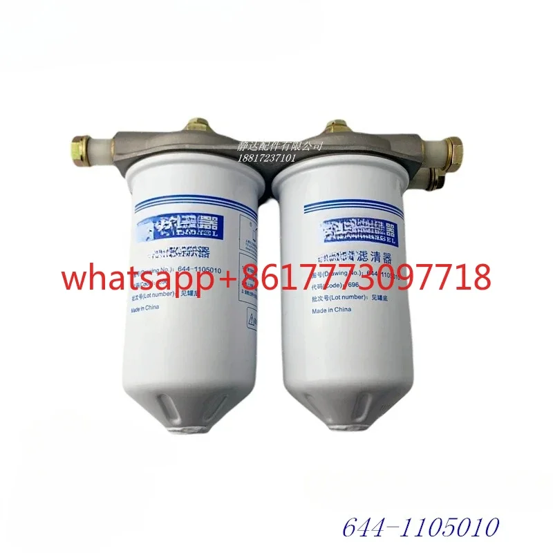 

Комплект воздушного компрессора для двигателя, морской фильтр-агрегат 644-1105010, двухступенчатый фильтр, оригинал