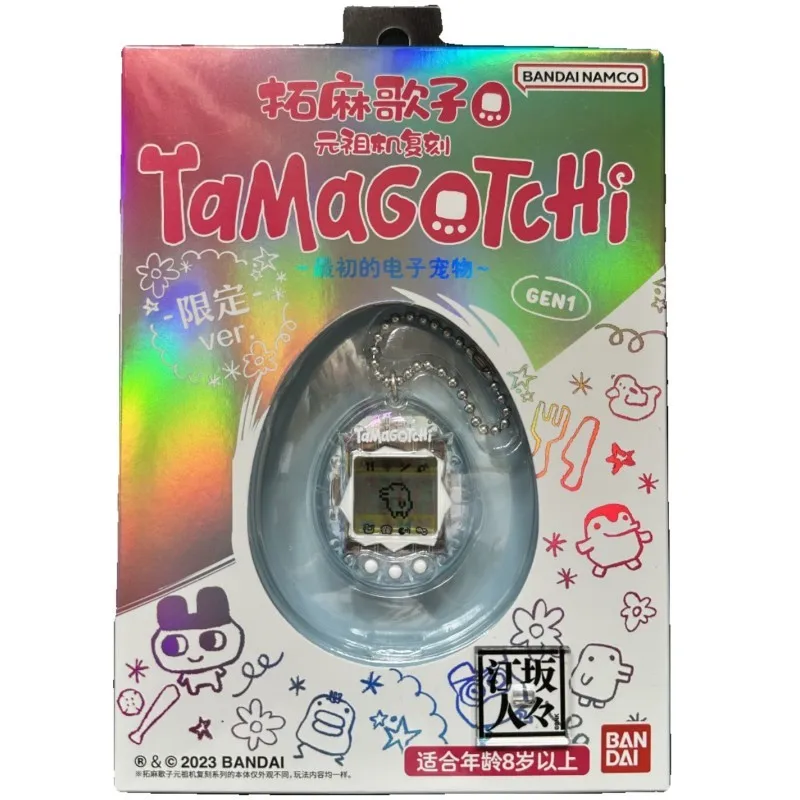 

Limited Edition 90s Nostalgia Electronic Pets Tamagotchi Yuanzu Machine First Generation Reproduction Game Console Toy Gifts