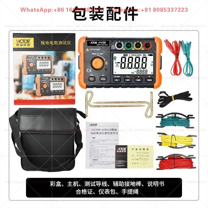 Grounding Resistance Tester VC4105A Lightning Protection Grounding Digital Shaker Ground Resistance Tester VC4105B