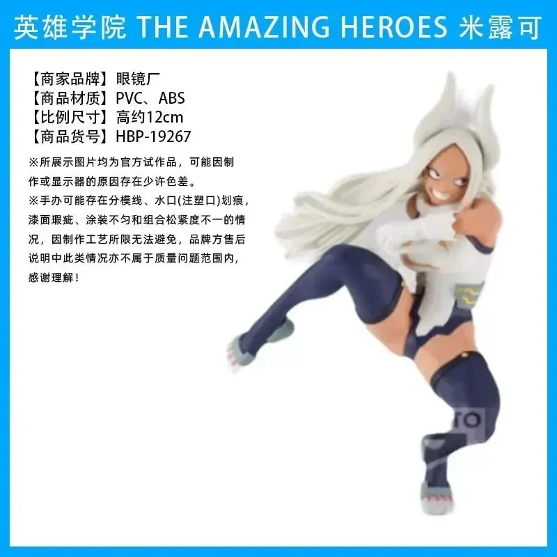 Oryginalny Bandai My Hero Academia MIRKO AOH Anime kolekcja figurek ozdoby dekoracyjne Model figurki zabawki