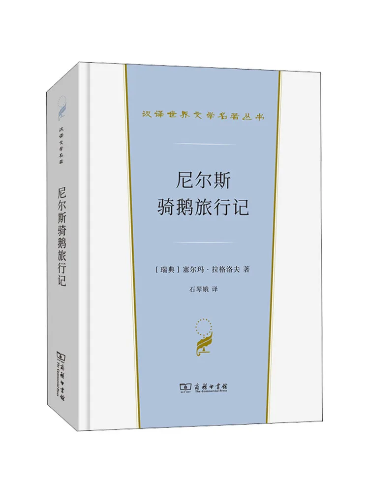 

Книга-Winshare Niels' Travels верхом на гуся