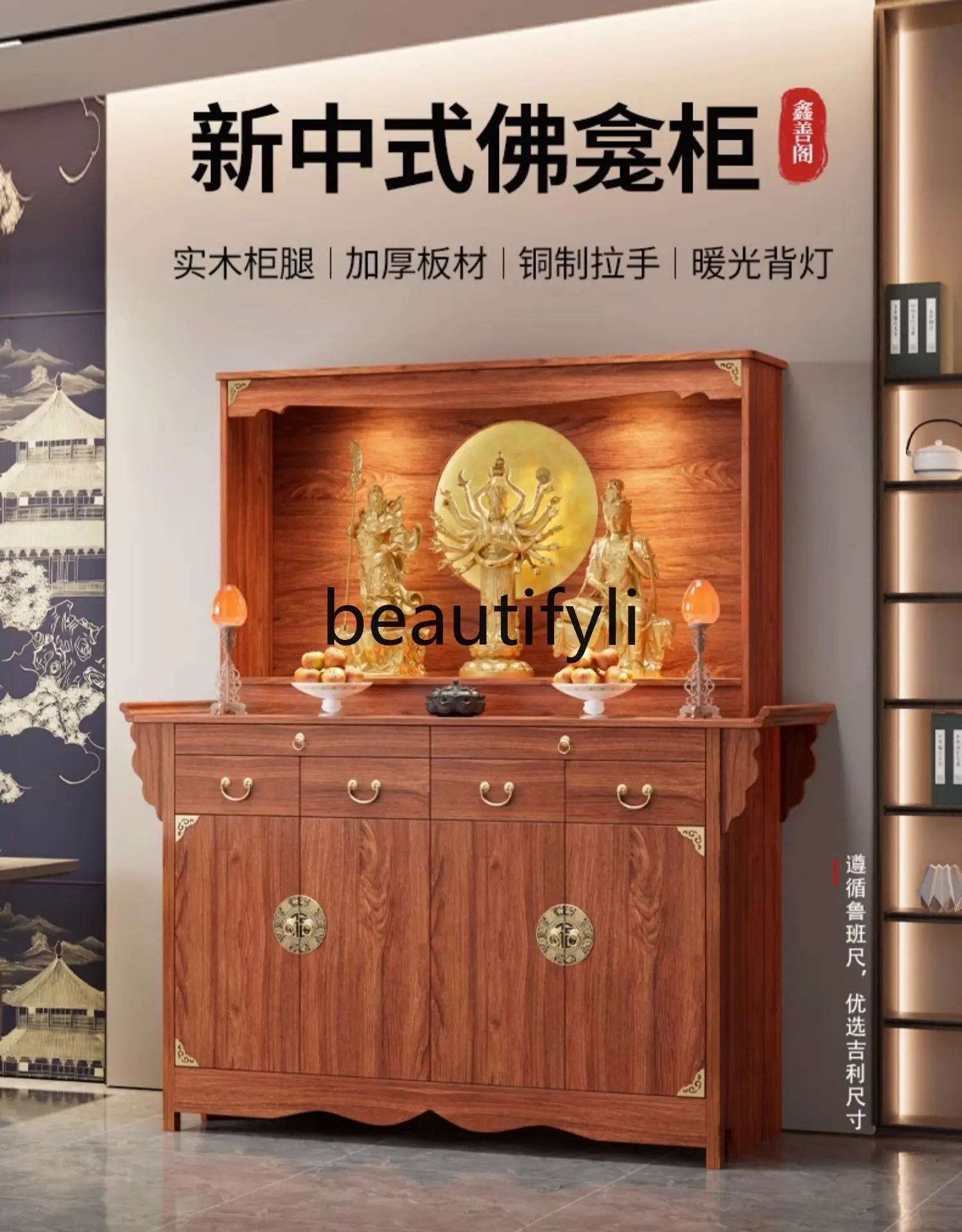 Buddhist shrine offering table incense case God of Wealth shrine cabinet household solid wood Chinese style