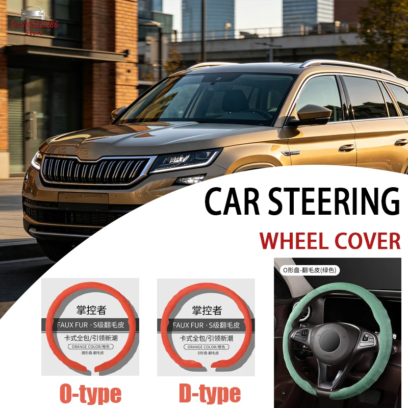 For Skoda Car steering wheel cover suede leather all-season deer suede leather sports anti-slip steering wheel cover