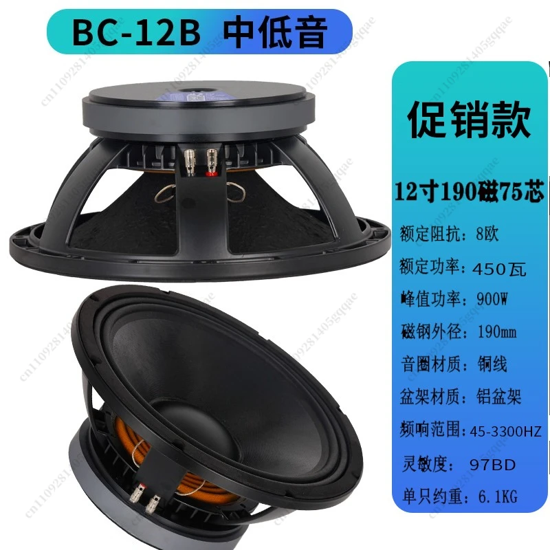 12 Zoll 15 Zoll Woofer 190 Magnetisch 75 Kern Vollfrequenz Mittelbass KTV Bühne Hochzeit Outdoor-Aufführung – Detail 5