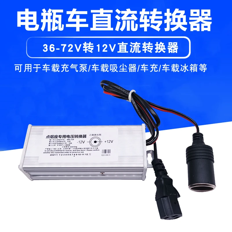 

Battery electric vehicle converter 48V60V72V to 12V air pump pump stall light box strip inverter