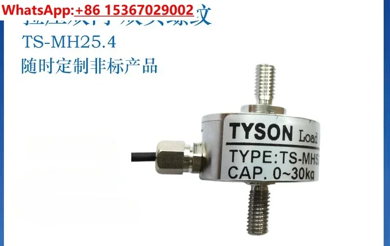 Tensile and Compression Bidirectional, Double Threaded Stainless Steel Force Sensor TS-MH25.4