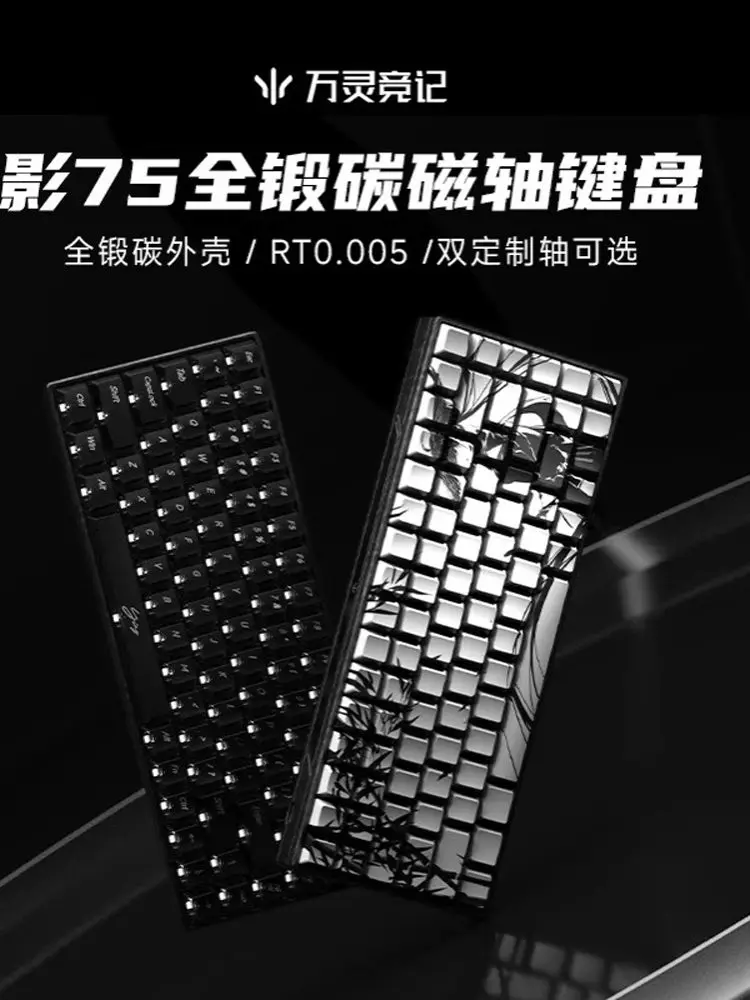 

Wlmouse Ying75 Magnetic Switch Mechanical Keyboard Forged Carbon Wired Keyboard Customized Carbon Fiber Game Keyboard PC Gift