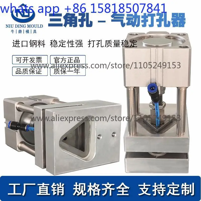 Envelope bag triangular hole punch, mouthpiece bag corner cutting punching machine bag making machine pneumatic hole punch