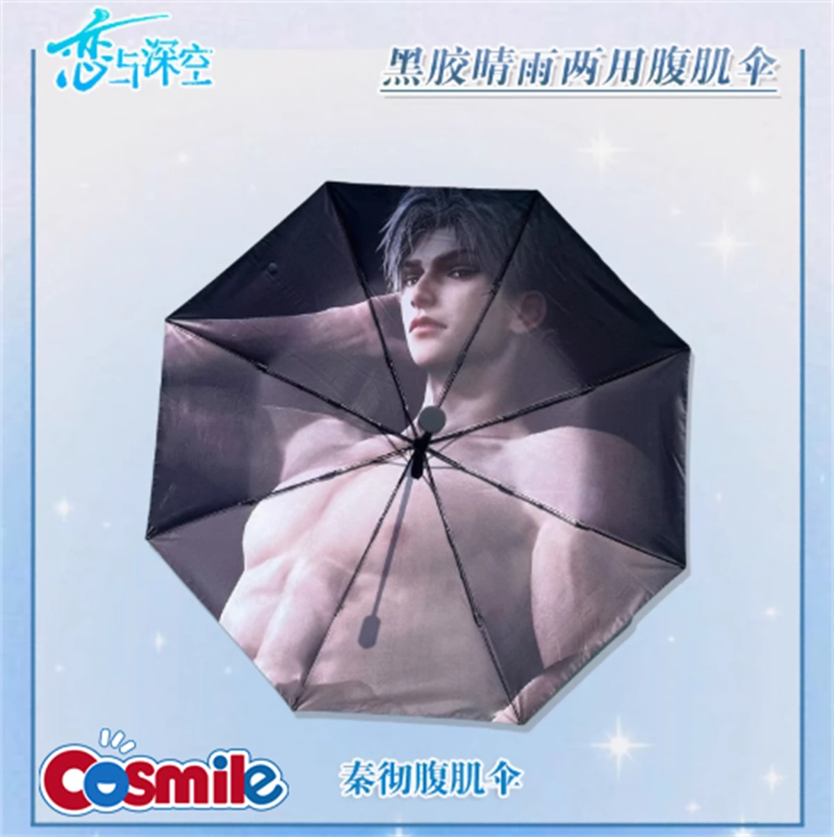 Anime Love and Deepspace Sylus Cosplay Cartoon Vinyl Umbrella Sunshade Collapsible Sunny Rain Dual-Use Rainshade Xmas Gift