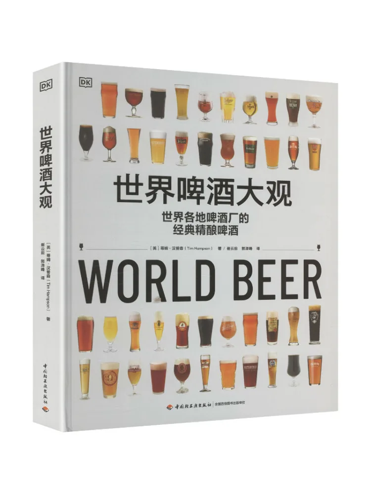 

Book-Winshare Dk Life World Beer Festival