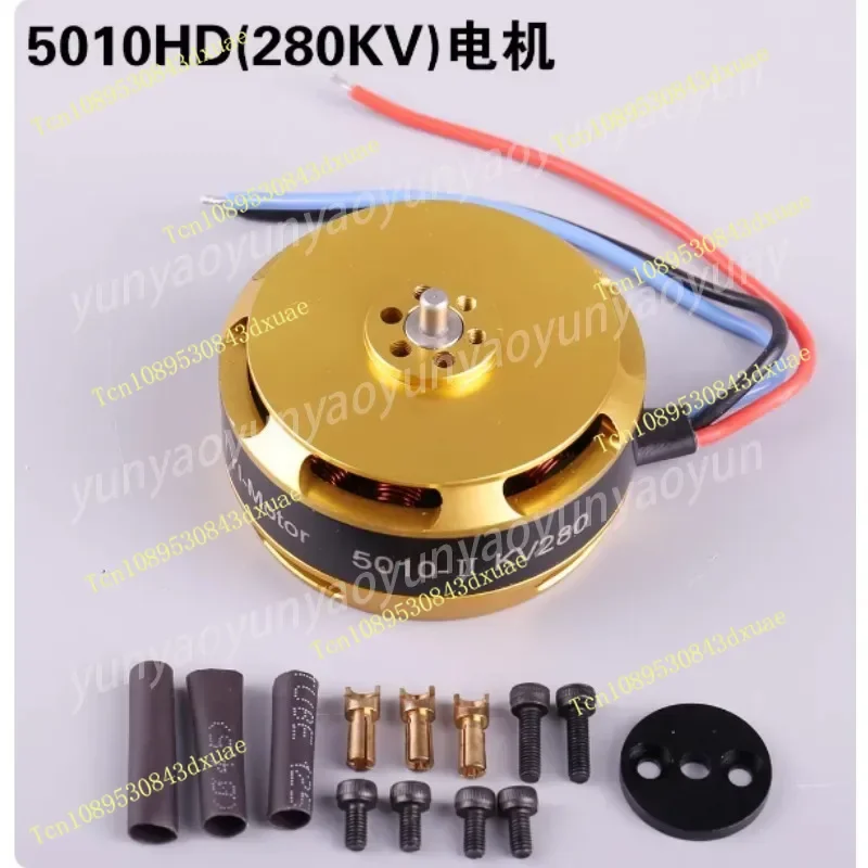 5010 Wire Plant Protection Machine Brushless Motor Disc Type High Power High Speed Motor Accessories