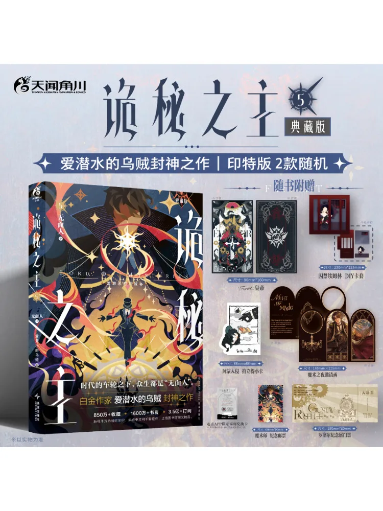 

Book-Winshare 5 Faceless Man Medium