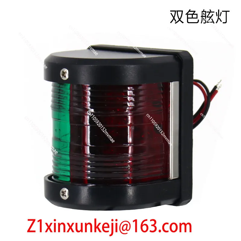 Side Light Marine Speedboat Yacht Navigation Light Left and Right Red and Green Side Light 12V10W