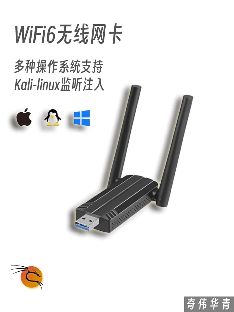 Kali-wifi6 Wireless Network Card, Support Listening Mode, Kali System Driverless Network Card, Ax Protocol