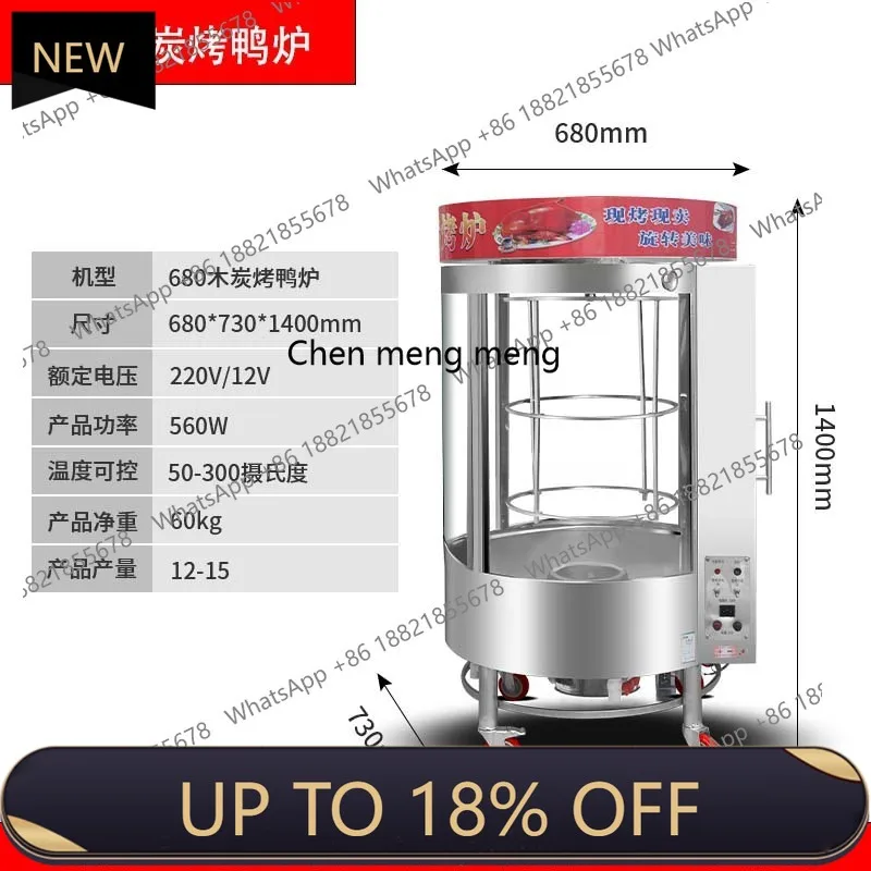 MF الدجاج المشوي، موقد السمك المشوي، دوران التدفئة الكهربائية، موقد البط المشوي ذو السعة الكبيرة في المطاعم والمطاعم