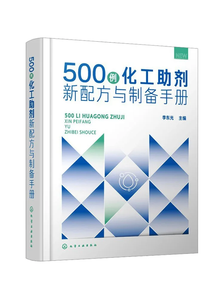 Book-Winshare 500 Examples Of New Formulas and Preparation Manuals For Chemical Additives