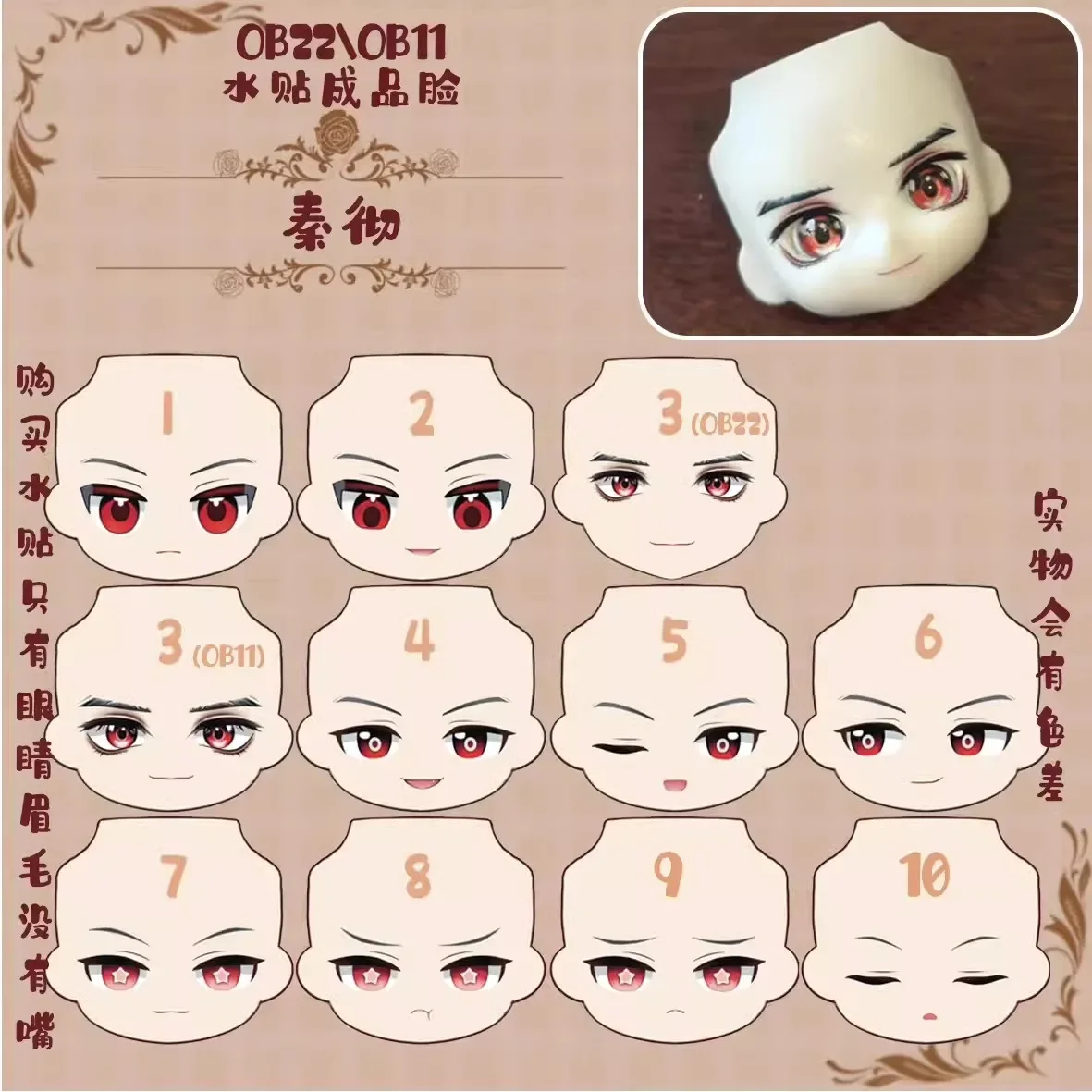 Love and Deepspace Sylus シン 진운 Ob11 Ob22 Face Handmade Water Sticker Faceplates Anime Game Cosplay Toy Doll Accessories