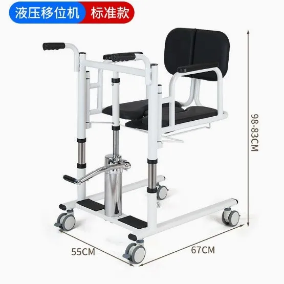 Lifter, Seated Lifter, Home Care Lift for Elderly and Pregnant Women, Shifter for Nursing